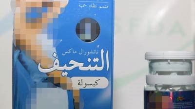 للسعوديين.. احذروا هذا المنتج !