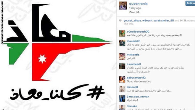 الملكة رانيا تشارك في إنستغرام لدعم الطيار الأردني المحتجز لدى «داعش»