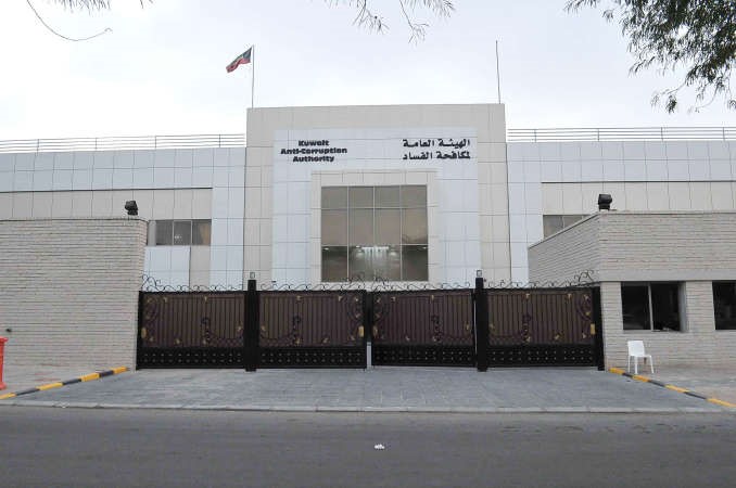 مبنى الهيئة العامة لمكافحة الفساد في منطقة الشامية ينتظر الانطلاق الرسمي لعمل الهيئة