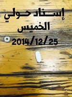 حبة مخدرة ضبطها أمن حولي بحوزة مواطنين في «تثقيف»