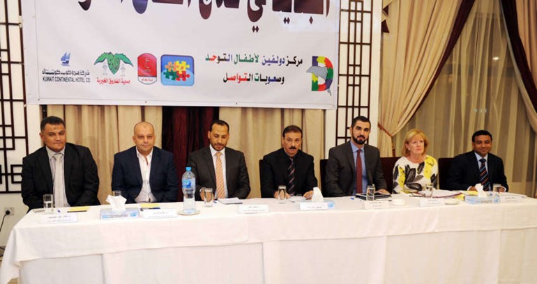 المتحدثون في مؤتمر الجديد في علاج اطفال التوحد 