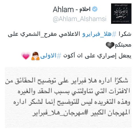 تغريدة فنانة العرب احلام