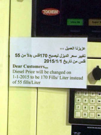 المدعج عقب رفع سعر الديزل: حصر الشركات المتلاعبة بالأسعار وإحالتها إلى النيابة العامة