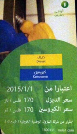 المدعج عقب رفع سعر الديزل: حصر الشركات المتلاعبة بالأسعار وإحالتها إلى النيابة العامة