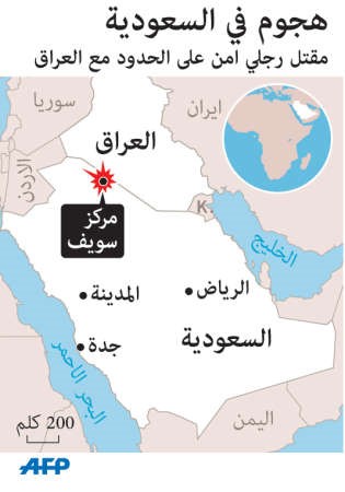 استشهاد رجلي أمن سعوديين في هجوم انتحاري على حدود العراق