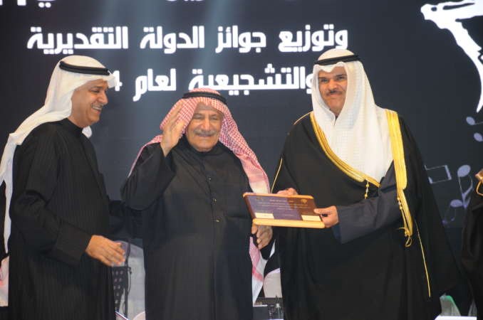 وزير الاعلام الشيخ سلمان الحمود يسلم جائزة الدولة التقديرية للفنان القدير احمد الصالح بحضور م علي اليوحه