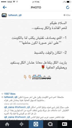 واجهة الحساب المثير للجدل