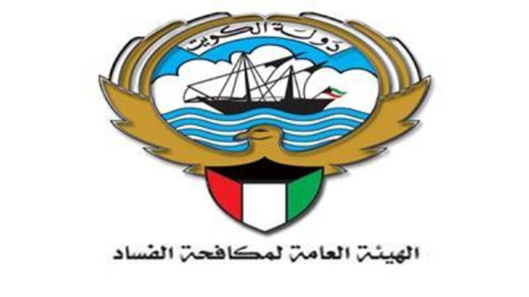 أسماء 76 قيادياً تم تعيينهم بالوظائف الإشرافية في هيئة مكافحة الفساد