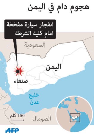 عشرات القتلى والجرحى في انفجار أمام كلية الشرطة بصنعاء