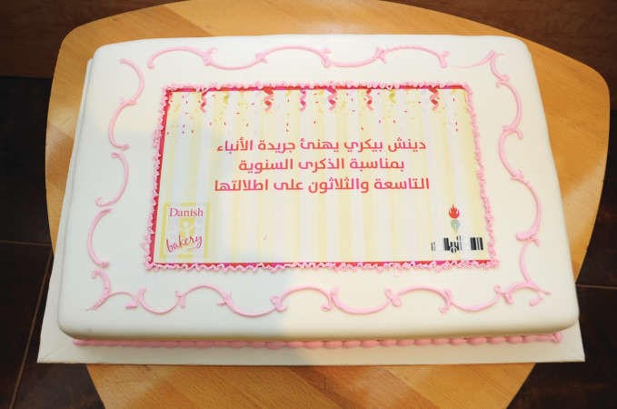 كيكة من هيثم الشايع واسرة دينش بيكري
﻿