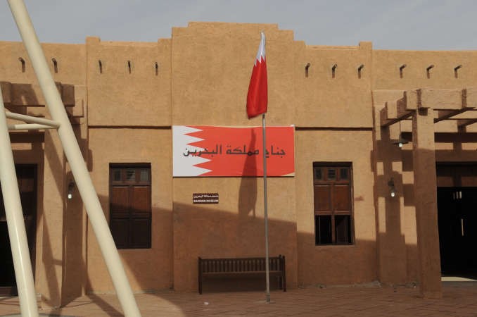جناح البحرين﻿