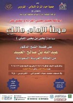 مجلس السماع الثالث﻿