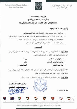 قرار تشكيل لجنة مؤقتة﻿