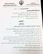 صورة من القرار﻿