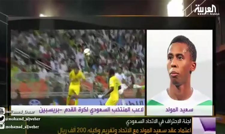 بالفيديو... حديث تلفزيوني يتسبب في معاقبة مدافع المنتخب السعودي 