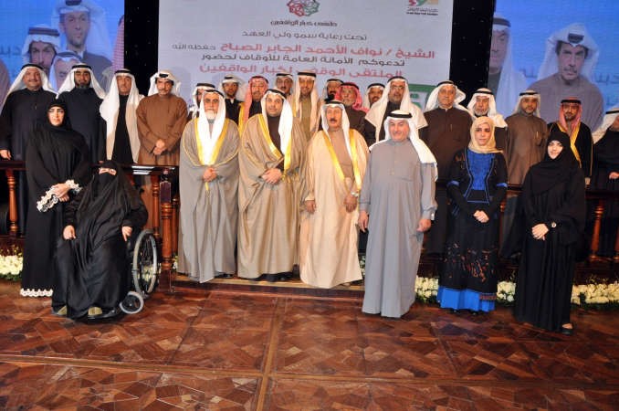 يعقوب الصانع متوسطاالمكرمين على هامش الملتقى الوقفي لكبار الواقفين احمد علي