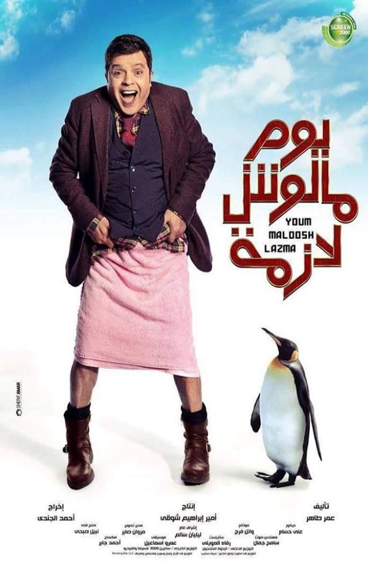 صورة: أول بطريق في مصر 