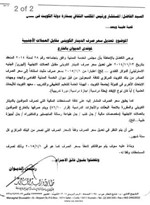 كتاب الديوان