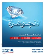 بوستر حساب الجوهرة﻿