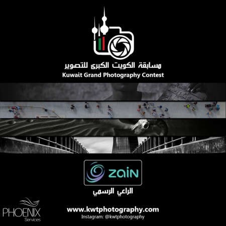 مسابقة التصوير الفوتوغرافي برعاية «زين»