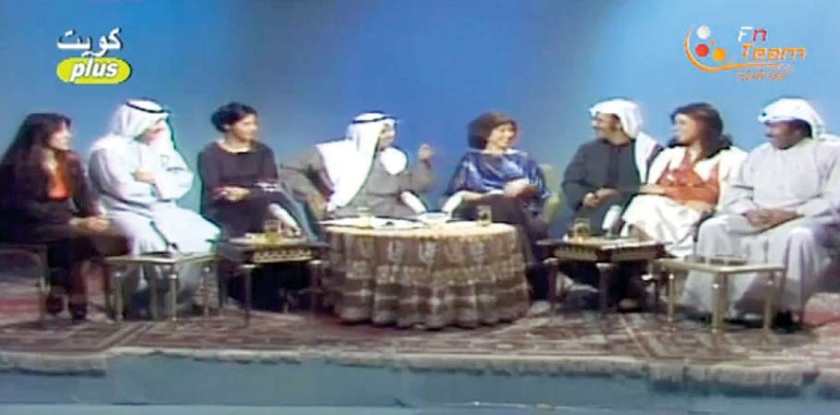 ومع خالد النفيسي وسعاد عبدالله ومريم الصالح واسمهان توفيق﻿