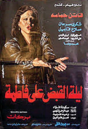 «الكروان» ينعى فاتن حمامة في «ليلتها الأخيرة»
