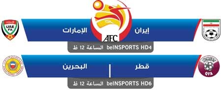 بفرصتين الإمارات يبحث عن الصدارة أمام إيران 