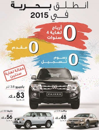 «سيليكت الملا» تستقبل العام الجديد بحملة جديدة