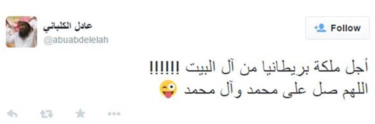 "الكلباني" يغرد بـ"غمزة" ساخراً من مفتي مصر حول انحدار ملكة بريطانيا من آل البيت