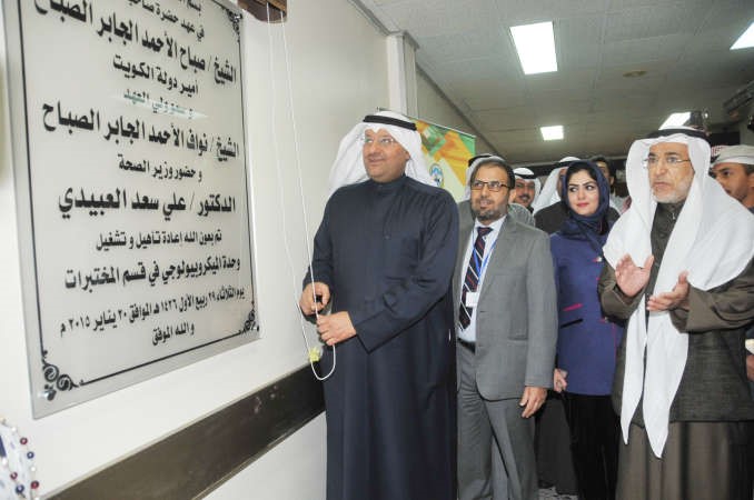 وزير الصحة دعلي العبيدي يزيح الستار عن اللوحة التذكارية مع مدير المنطقة دعادل العصفور ومدير المستشفى دمحمد عويضة ونائبة المدير دخلود العلي﻿