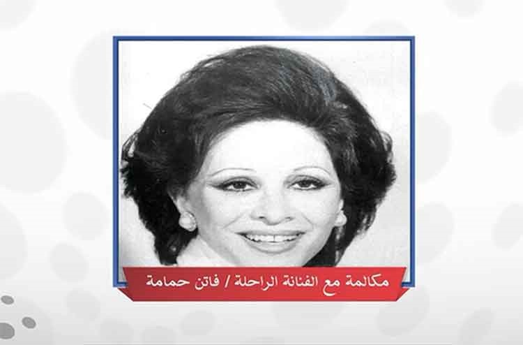 بالفيديو.. فاتن حمامة تنهر صحافياً سألها عن عمر الشريف: بلاش قلة ادب.. عيب انا مسلمة مصرية وعلى ذمة راجل تاني