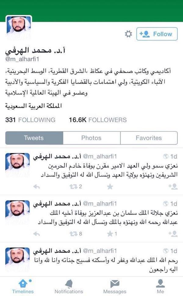 صورة : وفاة الكاتب في "الأنباء" الدكتور محمد الهرفي بحادث مروري.. و آخر تغريداته في نعي الملك عبد الله