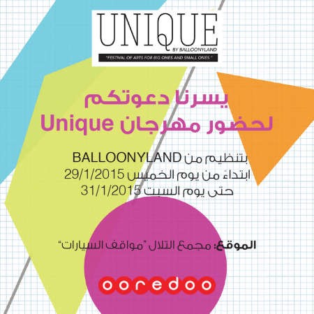 ooredoo تحرص على دعم المشاريع الشبابية