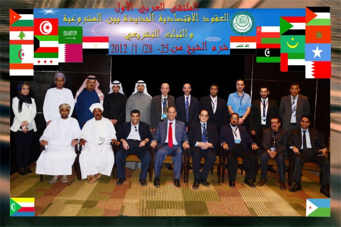 قيس البدر مع رؤساء الوفود العربية المشاركين في الملتقى