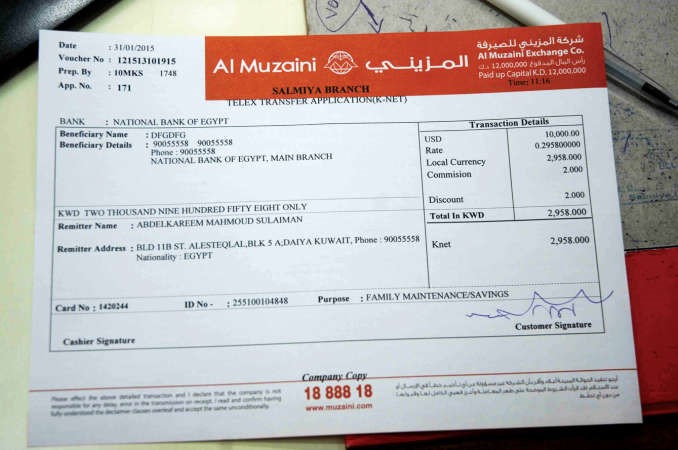 شيك تحويل باسم السفير المصري﻿