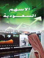 تفاؤل في السوق السعودي