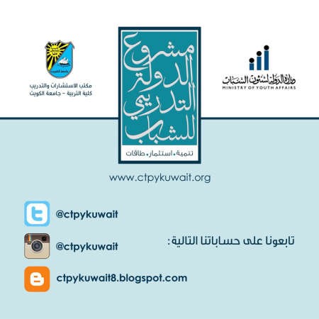 تقرير شامل عن الأسبوع السابع للمستوى الأول من مشروع الدولة التدريبي لتنمية واستثمار طاقات الشباب