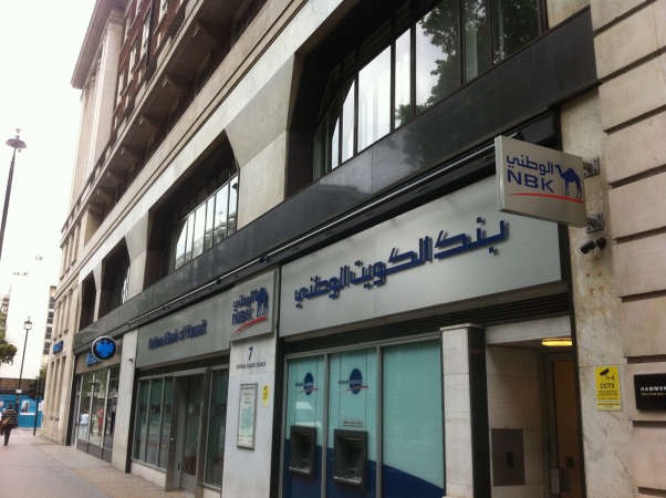بنك الكويت الوطني فرع لندن 