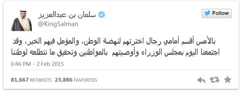 صورة احدى تغريدات خادم الحرمين الشريفين الملك سلمان بن عبدالعزيز الموجهة الى السعوديين عبر تويتر﻿
