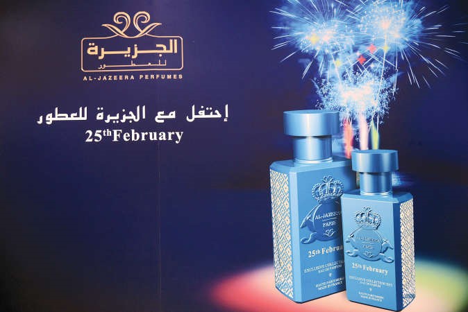 عطر 25 فبراير جديد الجزيرة للعطور 