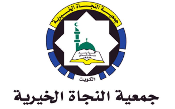 «زكاة كيفان» تدعو أهل الخير إلى المشاركة بمشروع كفالة الطالب اليتيم داخل الكويت