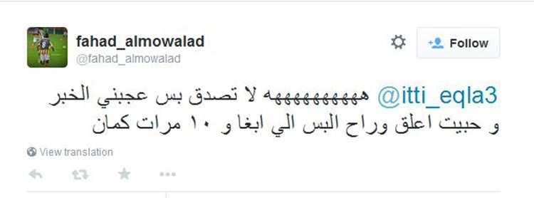 صورة: ملابس لاعب سعودي تثير جدلاً واسعاً.. وشاهد بماذا رد على الانتقادات
