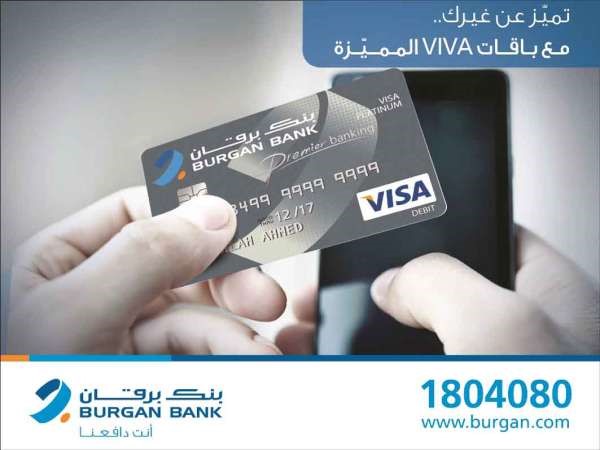«برقان» و«VIVA» يقدمان باقات الدفع الآجل لعملاء «بريميير»