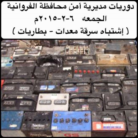 البطاريات المسروقة ضبطت في حملة بالضجيج 