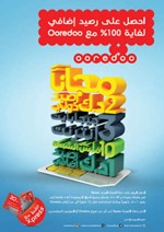 «Ooredoo»: قيمة أكثر للدفع المسبق مع عروض Xpress