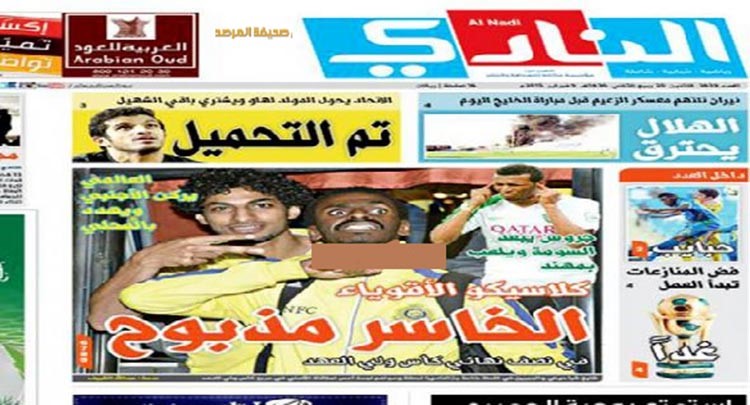 شاهد.. مانشيت وصورة صحيفة رياضية سعودية "الخاسر مذبوح" تثير الانتقادات والإعلام السعودية تحقق