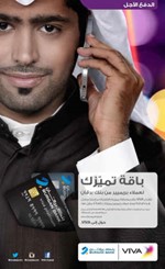«VIVA»: خصومات جديدة بالشراكة مع «برقان»