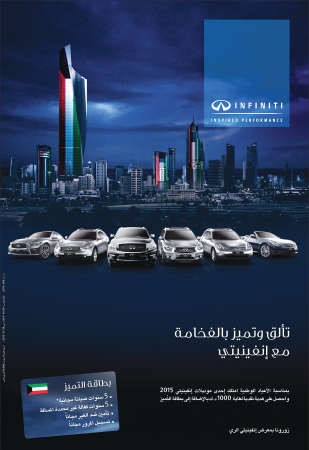 لا حدود للفخامة مع عروض إنفينيتي البابطين الجديدة في شهر الأعياد