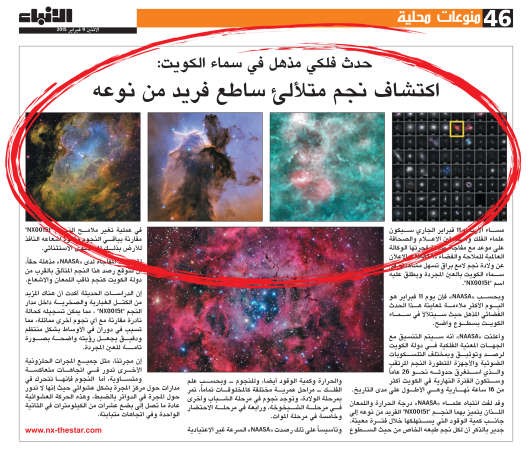 بعد ايام من الترقب هذا هو نجم لكزس الذي سطع اخيرا