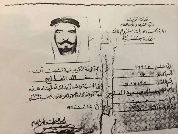 شهادة الجنسية لخالد الفالح﻿